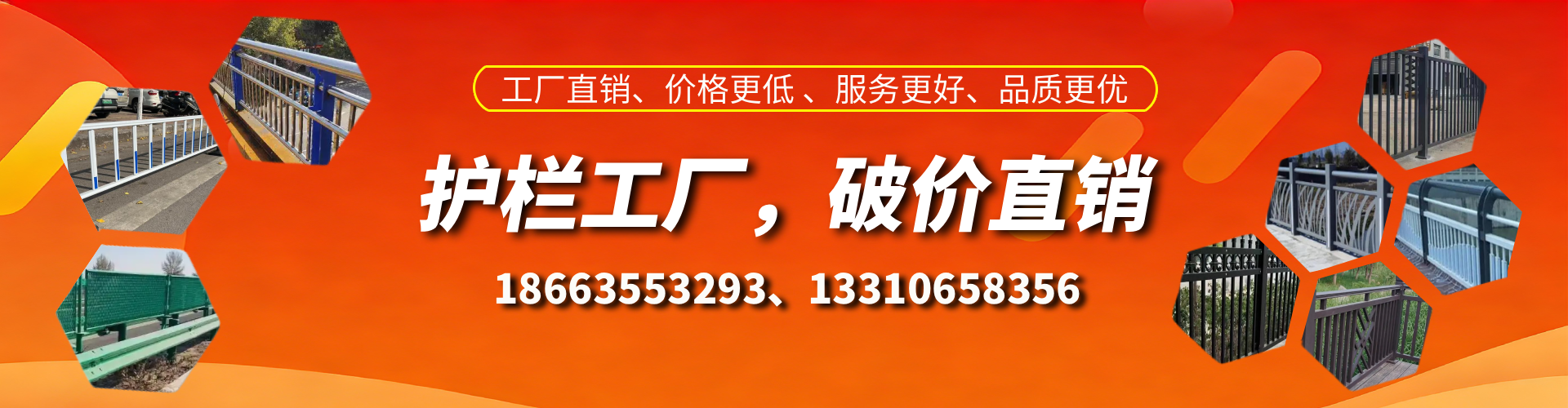 长春护栏厂家